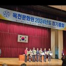 옥천문화원2024년도정기총회(정규숙,엄정자 수상) 이미지