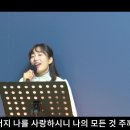 예수사랑해요 | 나의피난처예수 | 야곱의축복 | 오랫동안모든죄가운데빠져 | 주님다시오실때 금산예찬교회 YCC찬양팀 2024.10.27 이미지