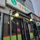 진천닭갈비 | 진천 광혜원 설화참숯닭갈비 후기