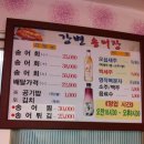 강변송어장