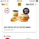 맥도날드 둘중 하나 골라주세요! 이미지