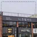 우담 이미지