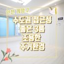 모텡이어린이공원 이미지