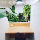 송도동 공유오피스 미바 시간제 공유오피스&amp;스터디카페 인천 송도커넬워크봄점 사무실임대