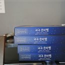 진주약선한과 이미지