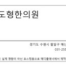 배도형한의원 이미지