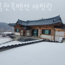 린펜션 이미지