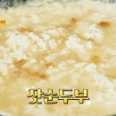 가평순두부 이미지