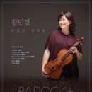 비올라 이미지