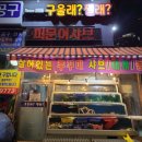 구울래찔래 이미지