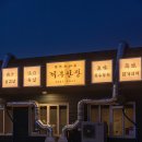 어부농장 이미지