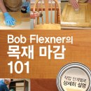 하나목재 이미지