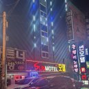 썬모텔 | 창원역 숙소 썬모텔 솔직후기
