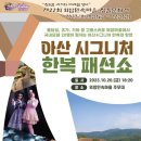 수한복 쿠키뉴스