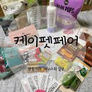 주식회사 이가펫코리아 농업회사법인 | [케이펫페어] 2019 반려동물박람회 케이펫페어 다녀왔어요(일산 킨텍스)