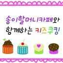 동화키즈쿠킹 이미지
