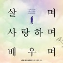 디저트 피앤씨 | 모험하는 사람은 자유롭다 &lt;살며 사랑하며 배우며&gt; 레오 버스카글리아