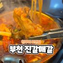 진갈매갈 이미지