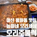 온양5동 시민로 이미지