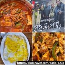 더웨이브온(구. 휴일) | 광주 엄마네 돼지찌개 동구 맛집 웨이팅 주차 매운 한식 밥집 맵찔이의 도전