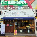햇님제과점 이미지