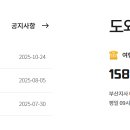 교원투어부산지사 티스토리