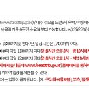 서귀포자연휴양림야영장 이미지