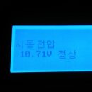 출장착한배터리 이미지