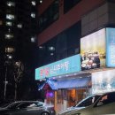 고박사돼지갈비 이미지