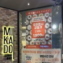 언니초밥 | 인천 ) 구월동 맛집 미카도스시 회전초밥 완전 솔직 후기 아쉬웠던 점, 맛있는 메뉴 추천🍣