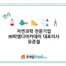 (주)피엠디아카데미