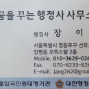 누리 행정사사무소 이미지