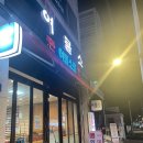 여물식당