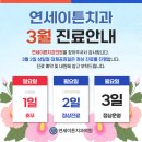 이튼연세치과의원 이미지