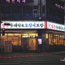 작전동 BRT 정류장 앞(작전역 3번출구 앞) | 동태탕, 오징어 보쌈, 냉면을 세트로 즐기는 작전동 맛집 | 양은이네 인천작전동점