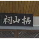 병산사 이미지