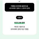 충전카카오페이