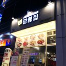 씨제이올리브영(주) 부천상동사거리점 | 상동역 맛집/삼겹살 시키면 샤브샤브 공짜로주는 이번지깡통집 부천 상동점