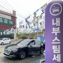 행복스팀세차장