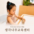 유아 가베 1 | 부천중동육아교구체험, 유아 가베 수업 생각나무교육센터 체험 후기