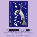 E-001 | [E&#39;Ballet News! 9월호] 발레계 소식과 후기, 이벤트 등을 이발레뉴스에서 확인하세요!