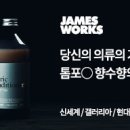 딥티크/차량용방향제케이스/free 이미지