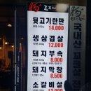 구갈동 맛집 꼬들살 뽈살 전문, 가성비 좋은 돈푸대 뒷고기 후기