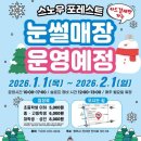무봉산청소년수련원 눈썰매장 경기경제신문