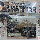 평양할매해장국 이미지
