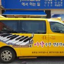 이삭음악학원 이미지