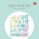 프랑스자수 이미지