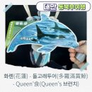 진미고래 | 무작정 떠난 대만여행 - 3 - 화롄(花蓮)- 돌고래투어(多羅滿賞鯨) - Queen’食(Queen’s 브런치)