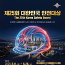 대한민국 경북일보