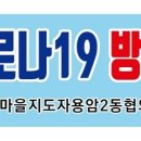 월오2통경로당 이미지